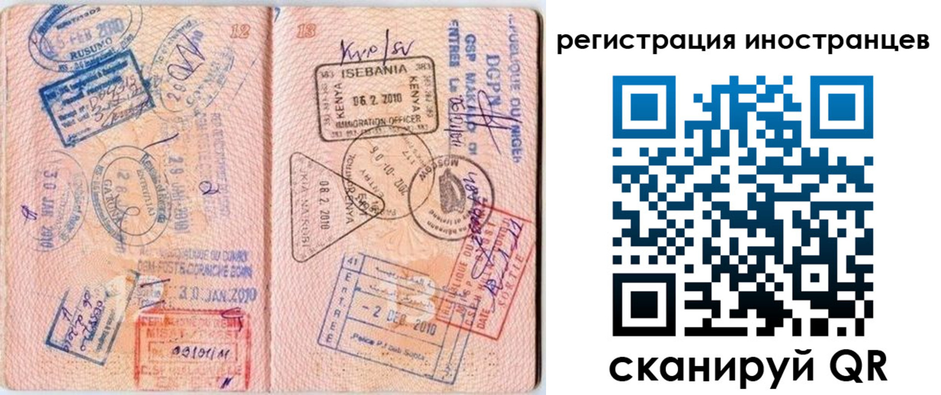 миграционный учет в Галиче