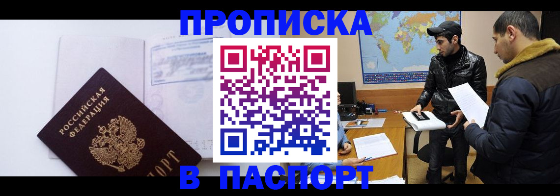 временная регистрация купить в Галиче