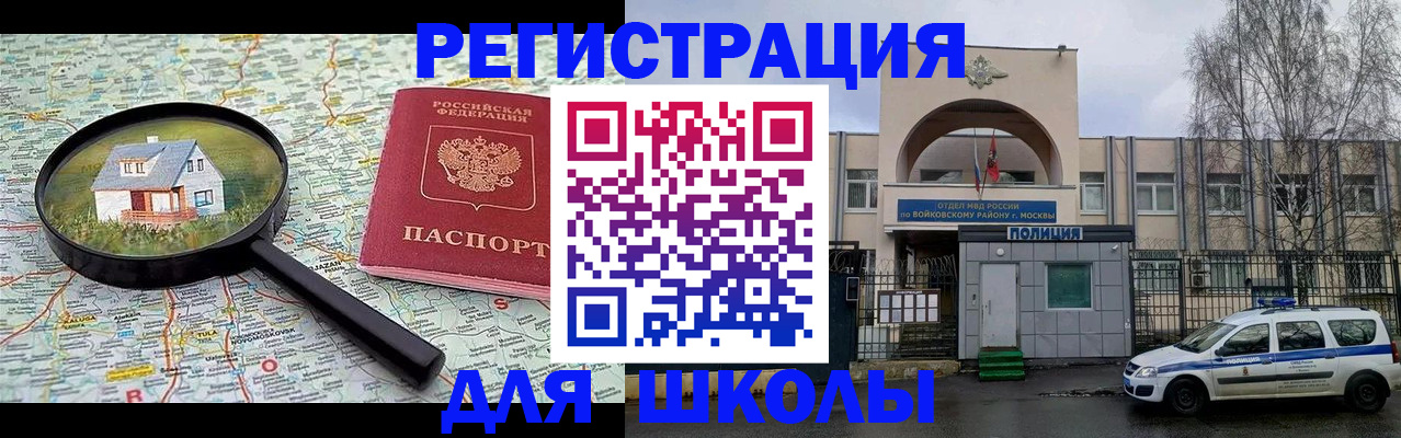 прописка ребенка в Галиче